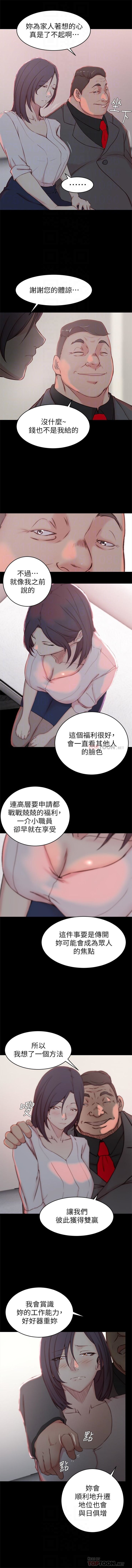 老婆的姊姊 1-38 官方中文（連載中） - Page 141