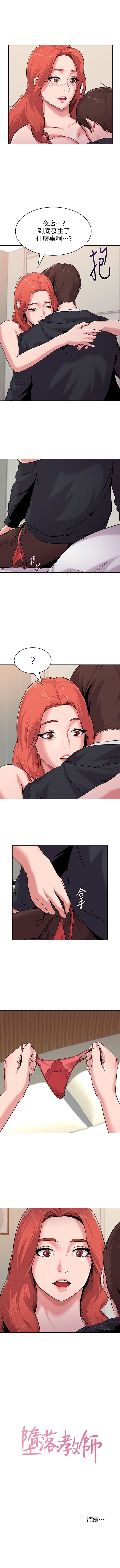 老師 1-81 官方中文（連載中） - Page 37