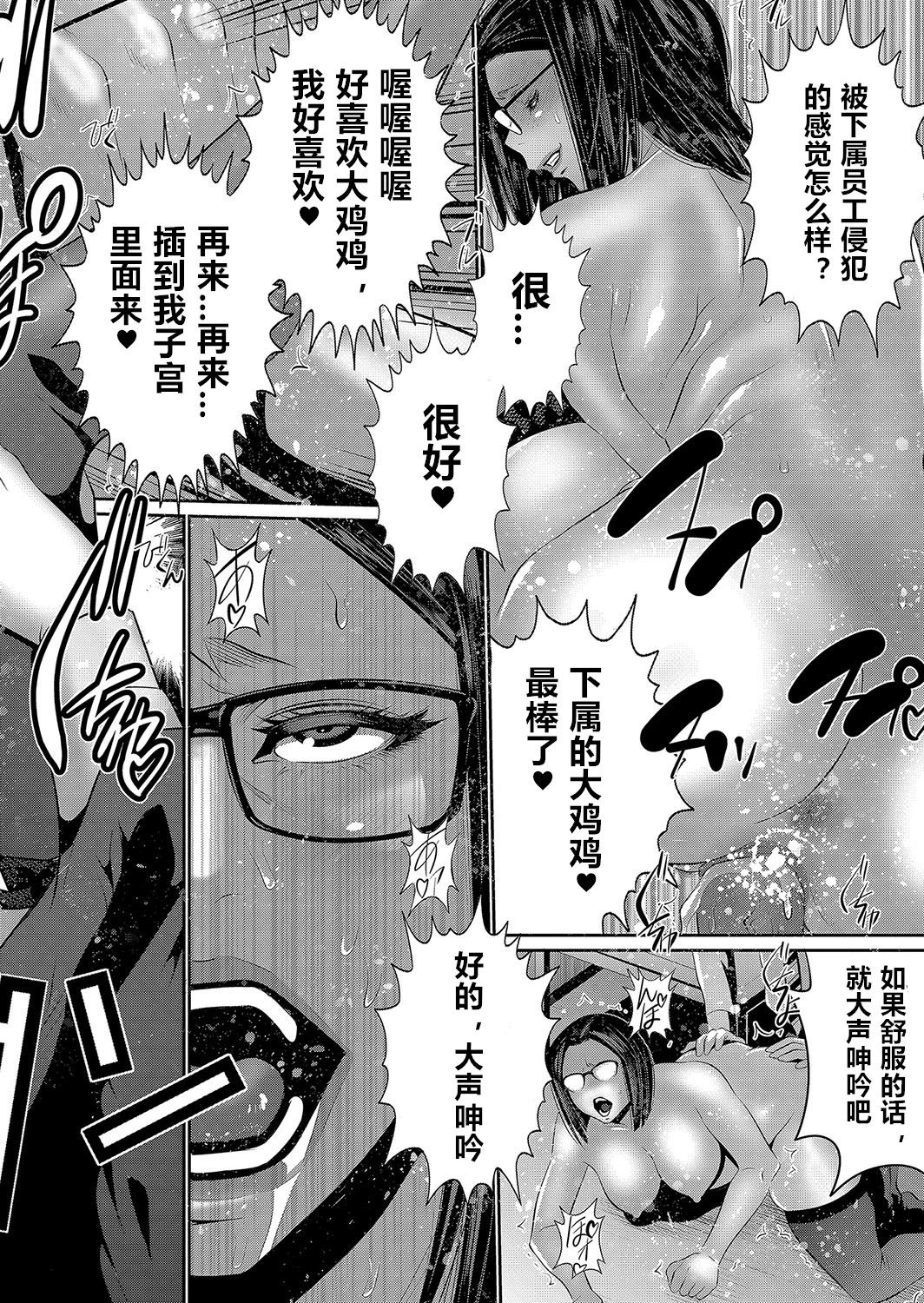 Hi Appli Install Shimashita!! Ch. 1 - Page 14