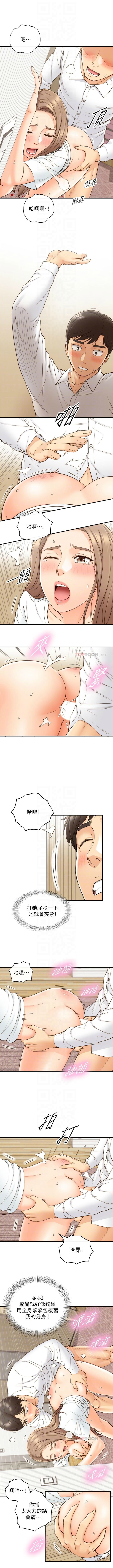 正妹小主管 1-56 官方中文（連載中） - Page 299