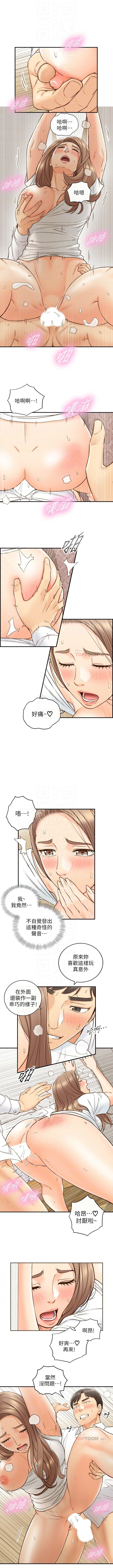 正妹小主管 1-56 官方中文（連載中） - Page 300