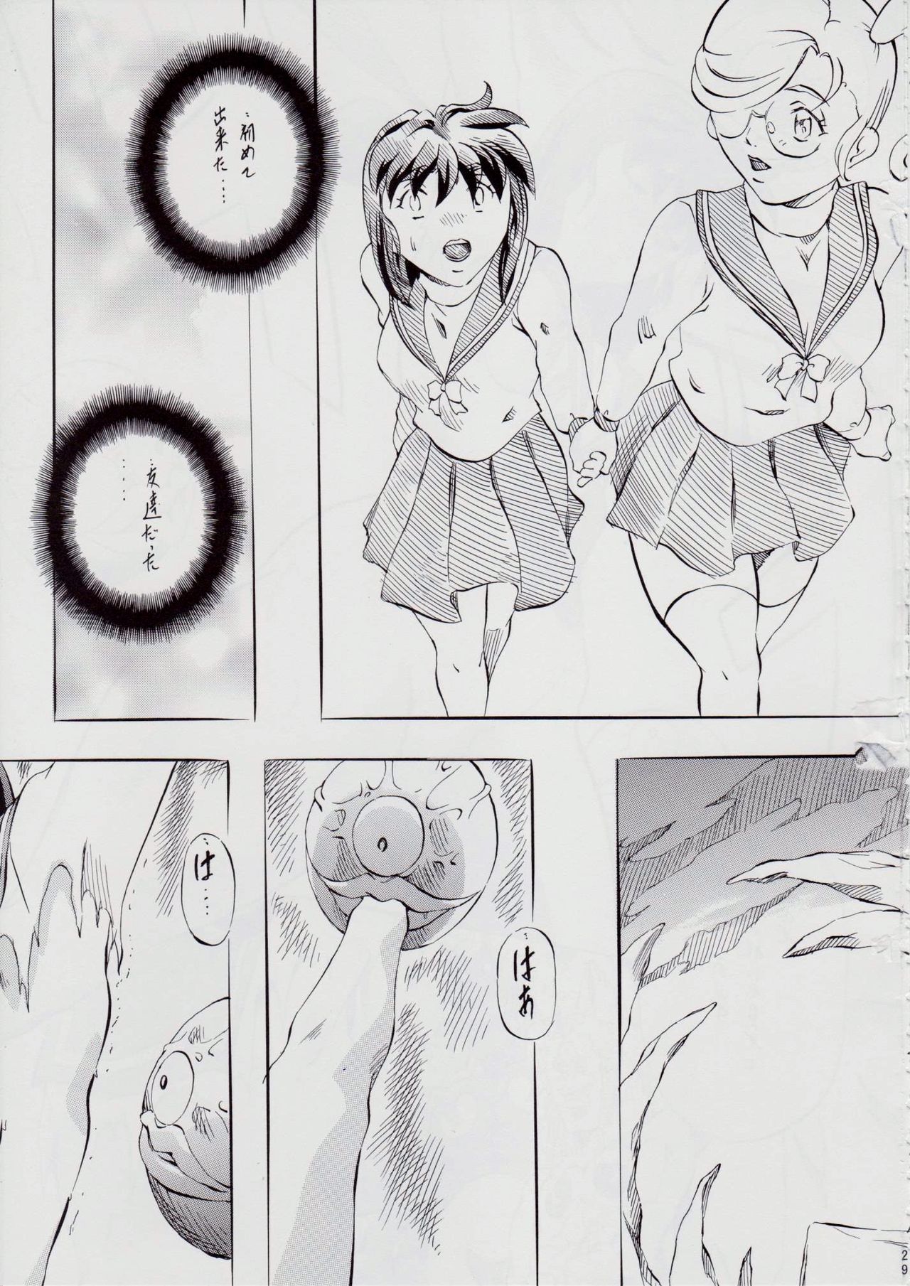亜衣&麻衣 AF ~女喰花~ - Page 30