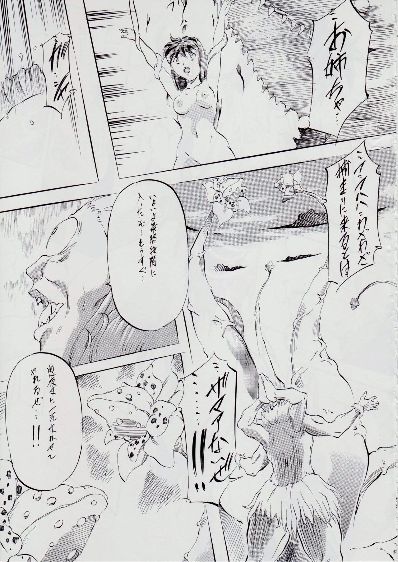 亜衣&麻衣 AF ~女喰花~ - Page 56