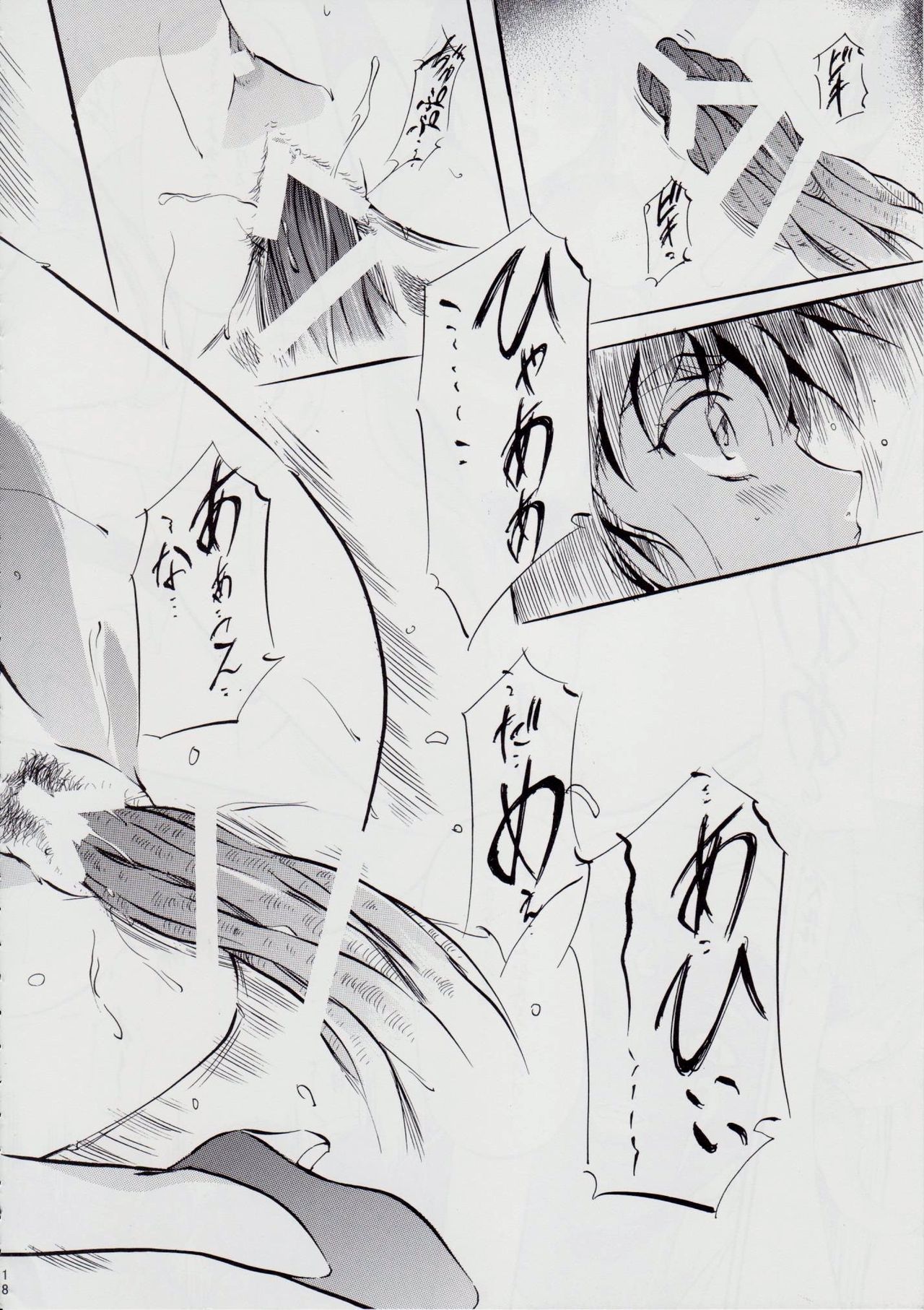 Ai & Mai R.P ~Guren no Reijo~ - Page 18