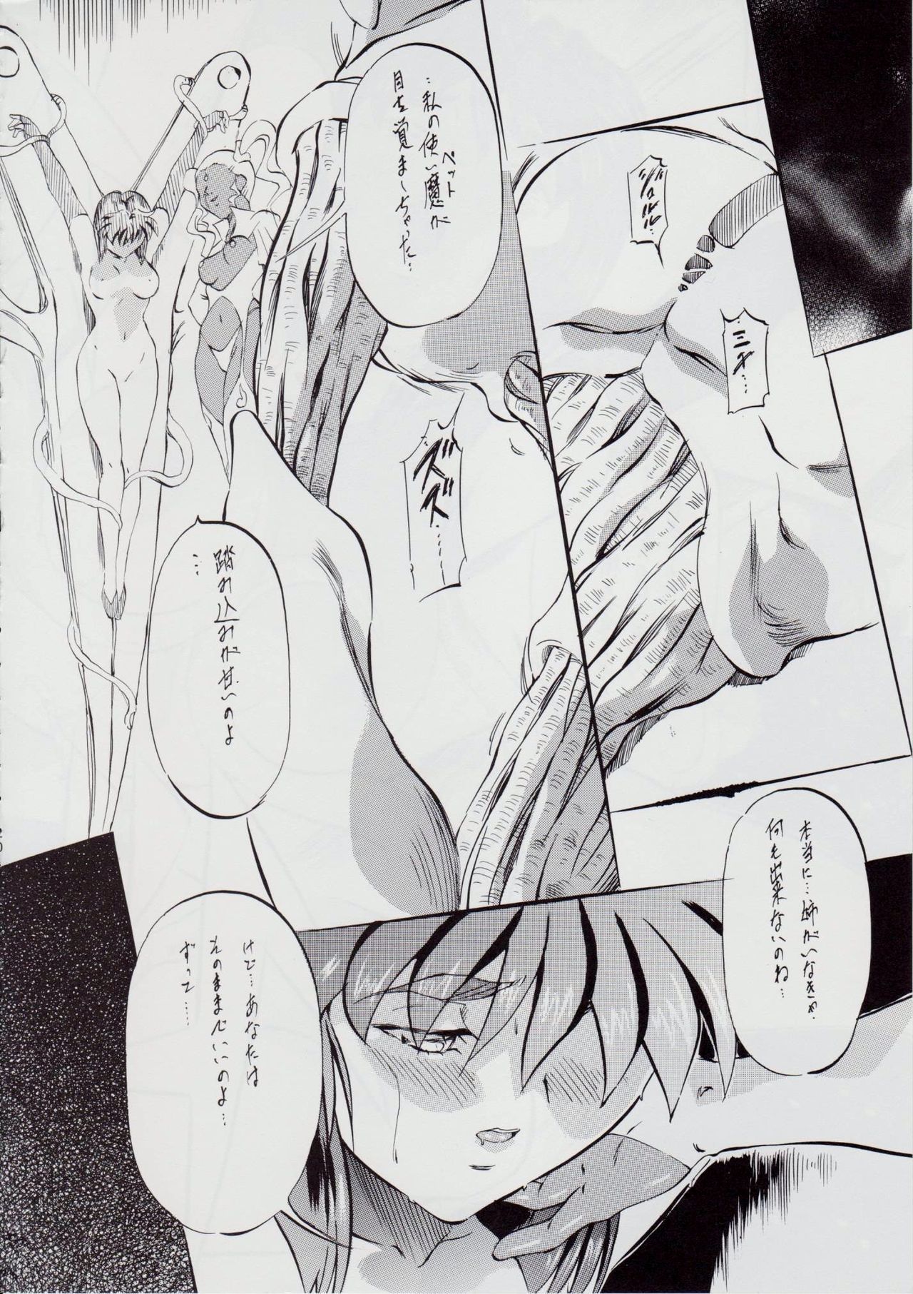 Ai & Mai R.P ~Guren no Reijo~ - Page 21