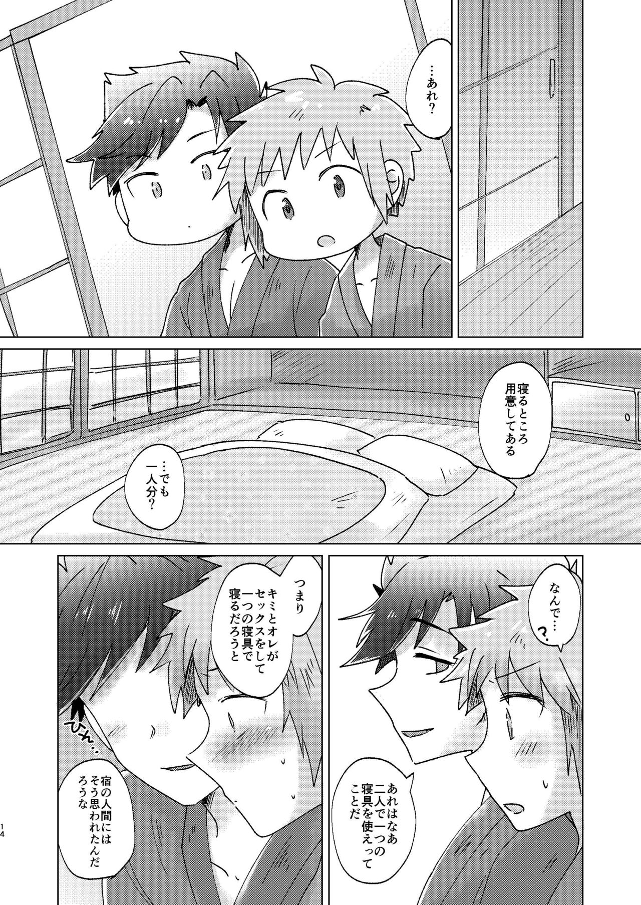 SUMMER! - Page 13