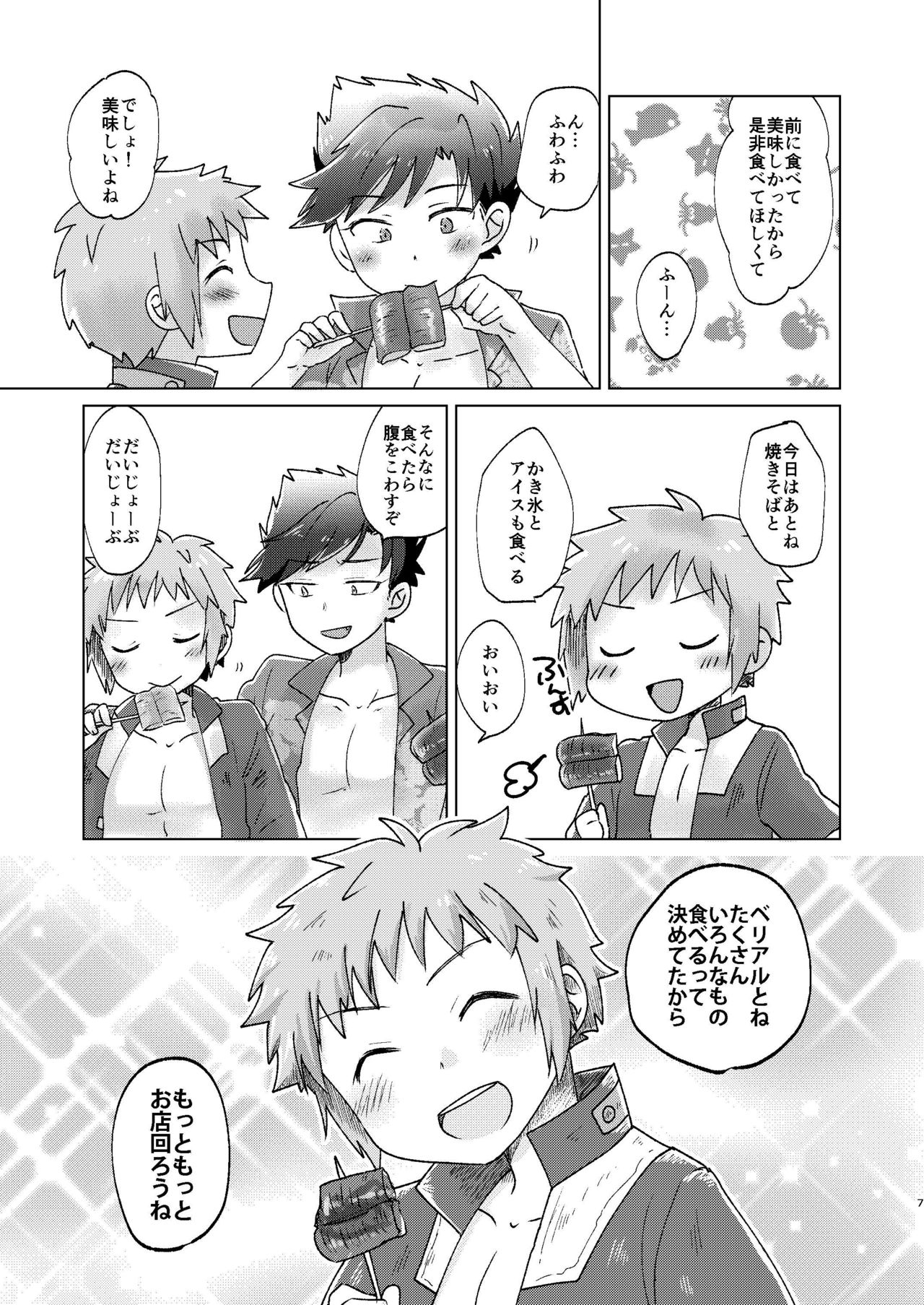 Preview page 6