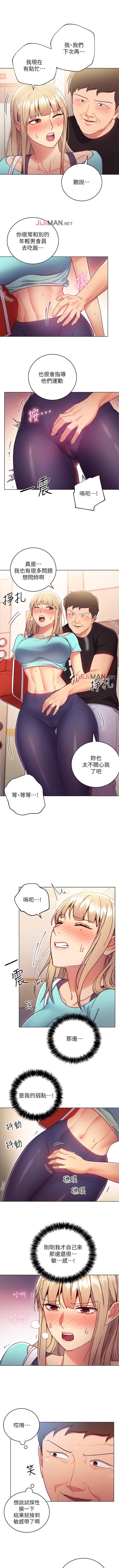 【周二连载】继母的朋友们（作者：Red-A&頸枕） 第1~43话 - Page 91