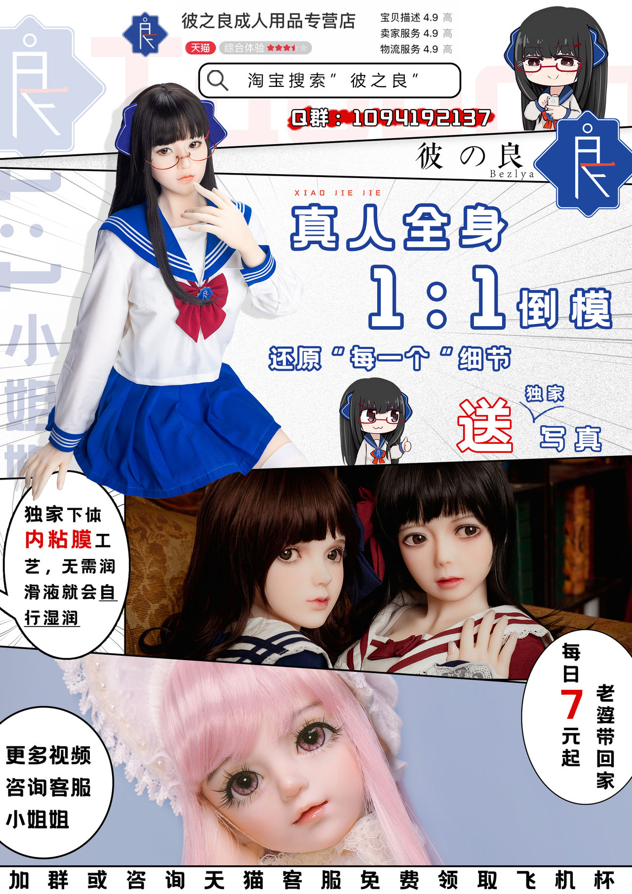 Kuro Gal Bakunyuu Cosplayers: Danjo Hen - Page 37