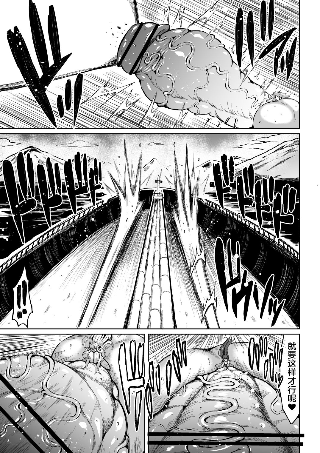 Kana VS Choukon Futanari Club - Page 25