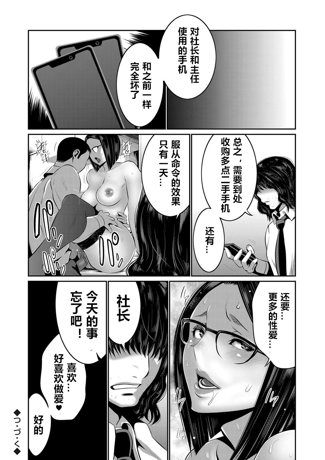 Hi Appli Install Shimashita!! Ch. 1-3 - Page 42