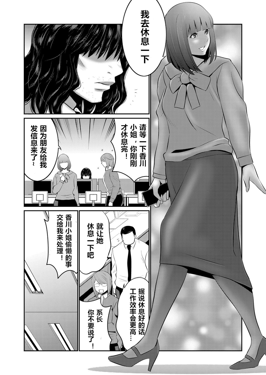 Hi Appli Install Shimashita!! Ch. 1-3 - Page 47
