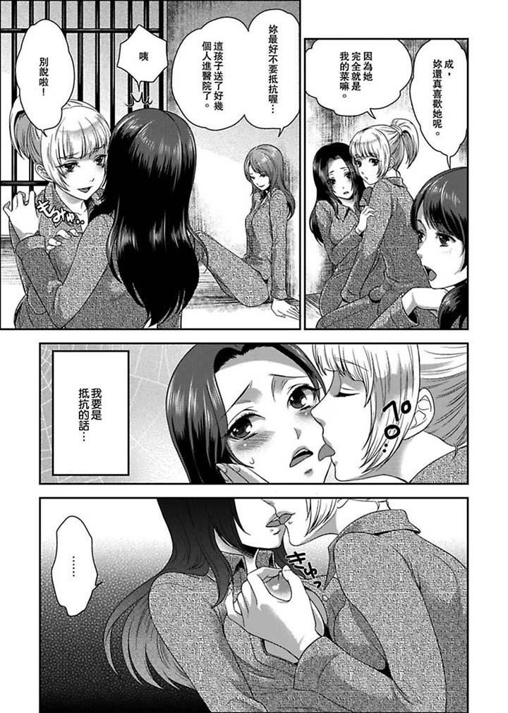 Joshuu 081 Gou ~ Urami no Ryoujoku Kangoku ~ - Page 10