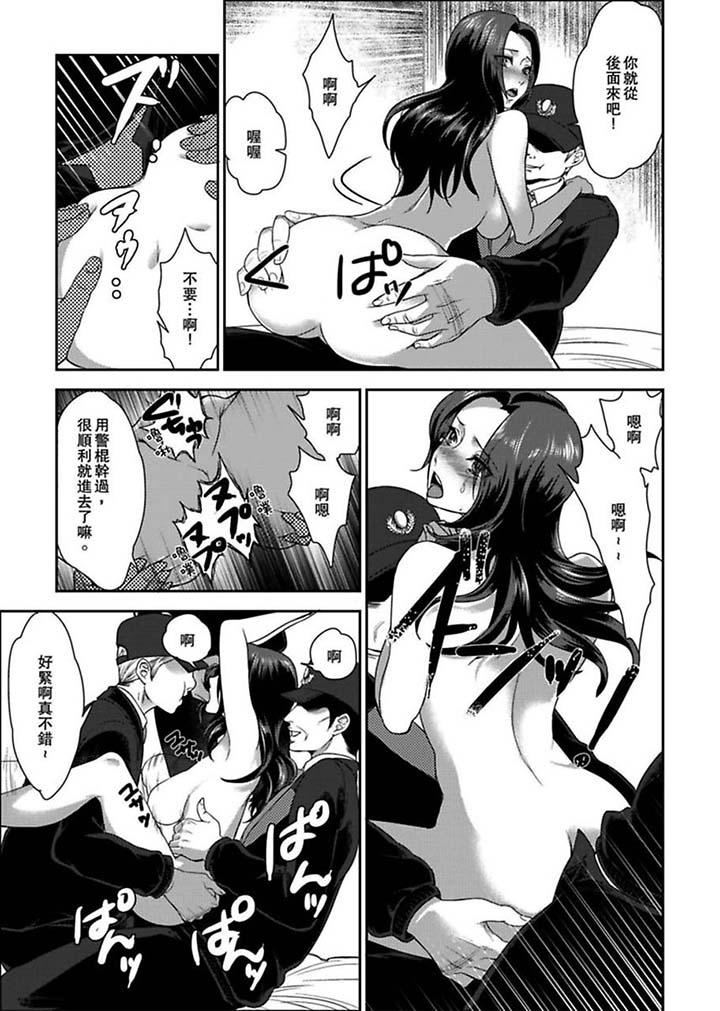 Joshuu 081 Gou ~ Urami no Ryoujoku Kangoku ~ - Page 24