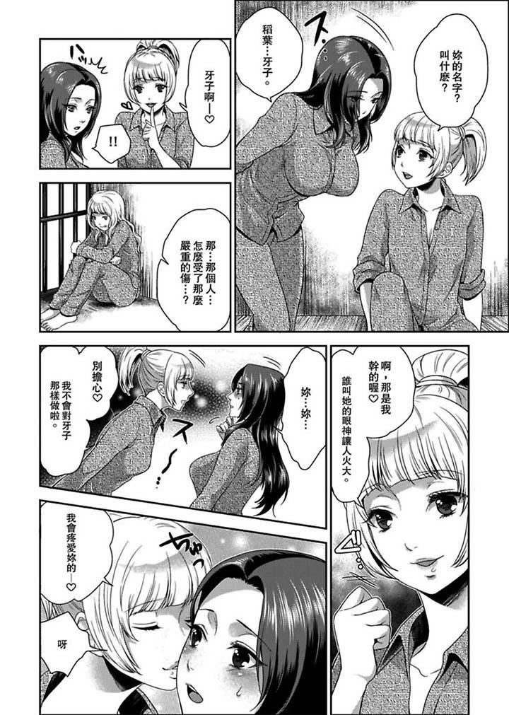 Joshuu 081 Gou ~ Urami no Ryoujoku Kangoku ~ - Page 9