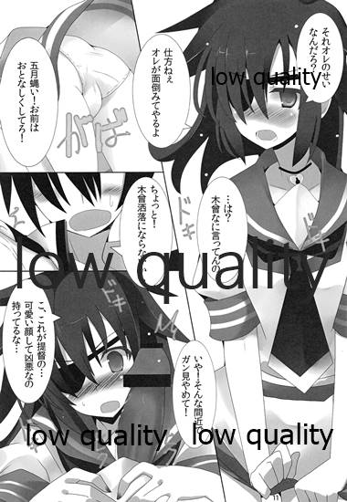 Kiso-chan to Kanwa. - Page 12