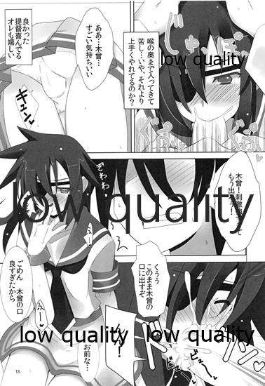 Kiso-chan to Kanwa. - Page 14