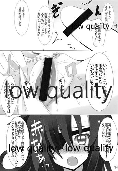 Kiso-chan to Kanwa. - Page 15