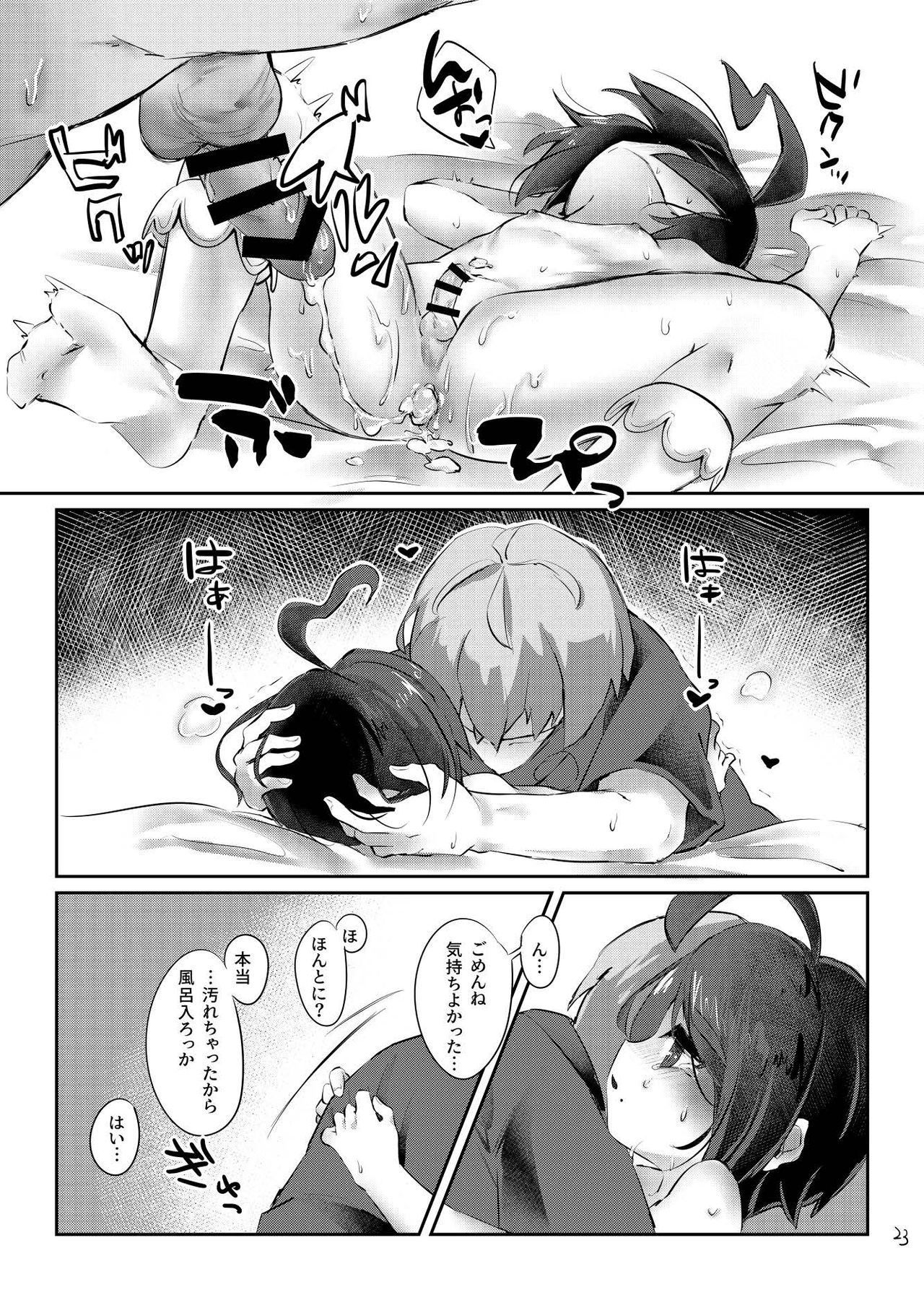 Onion-kun wa Okane ga Nai!! - Page 25