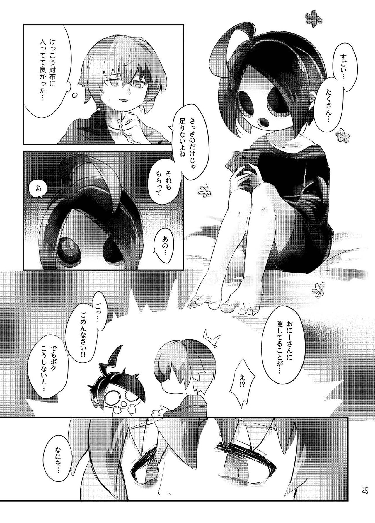 Onion-kun wa Okane ga Nai!! - Page 27