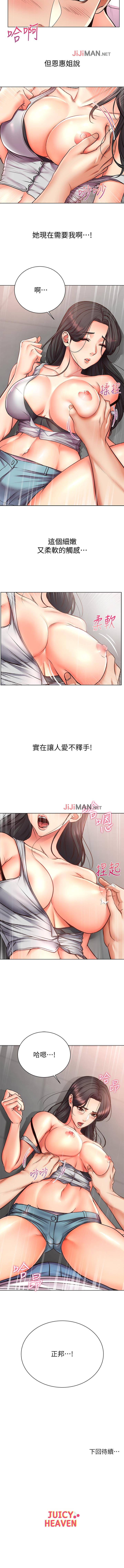 【周三连载】超市的漂亮姐姐（作者：北鼻&逃兵） 第1~38话 - Page 213