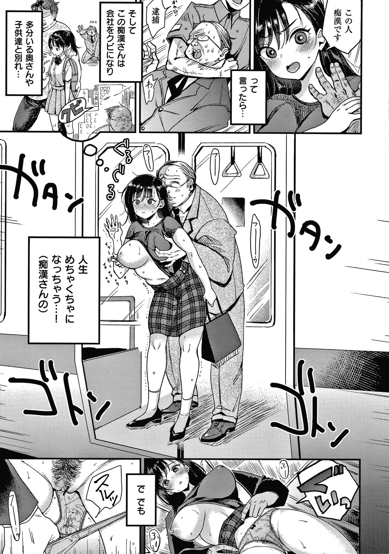 もじゃりん - Page 11