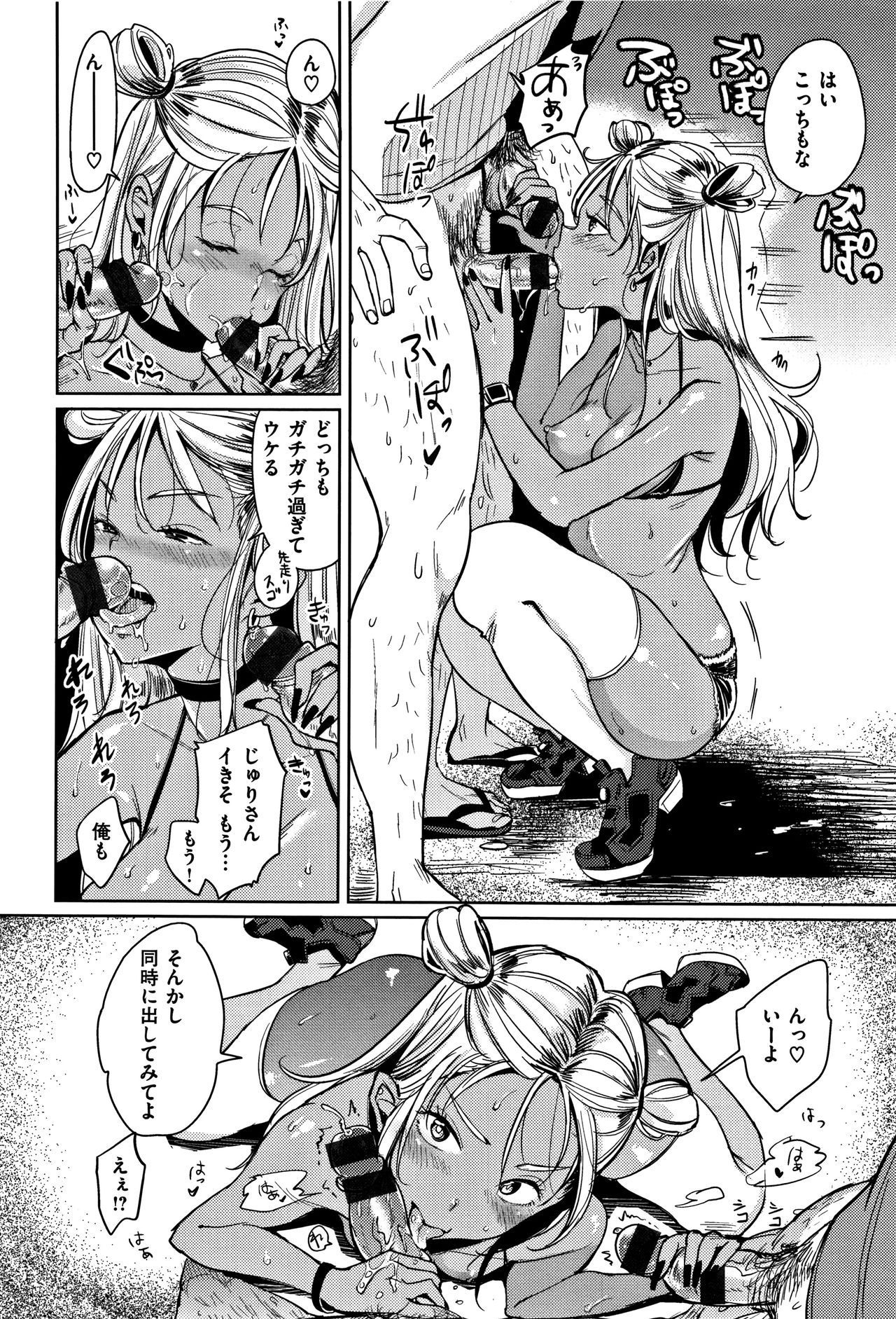 もじゃりん - Page 46