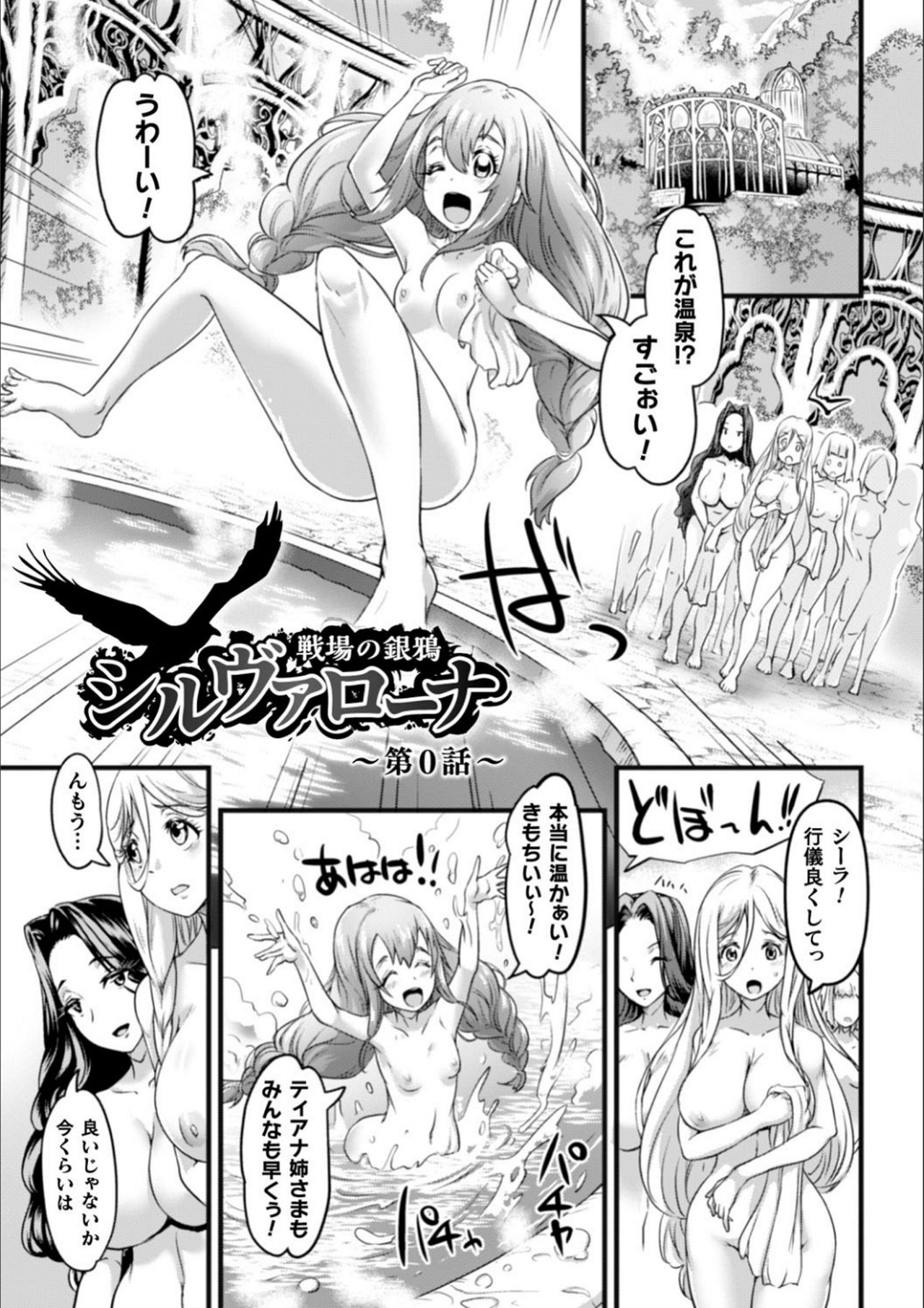 Kiyorana Otome no Pessimism - Pure Maiden Pessimism - Page 25