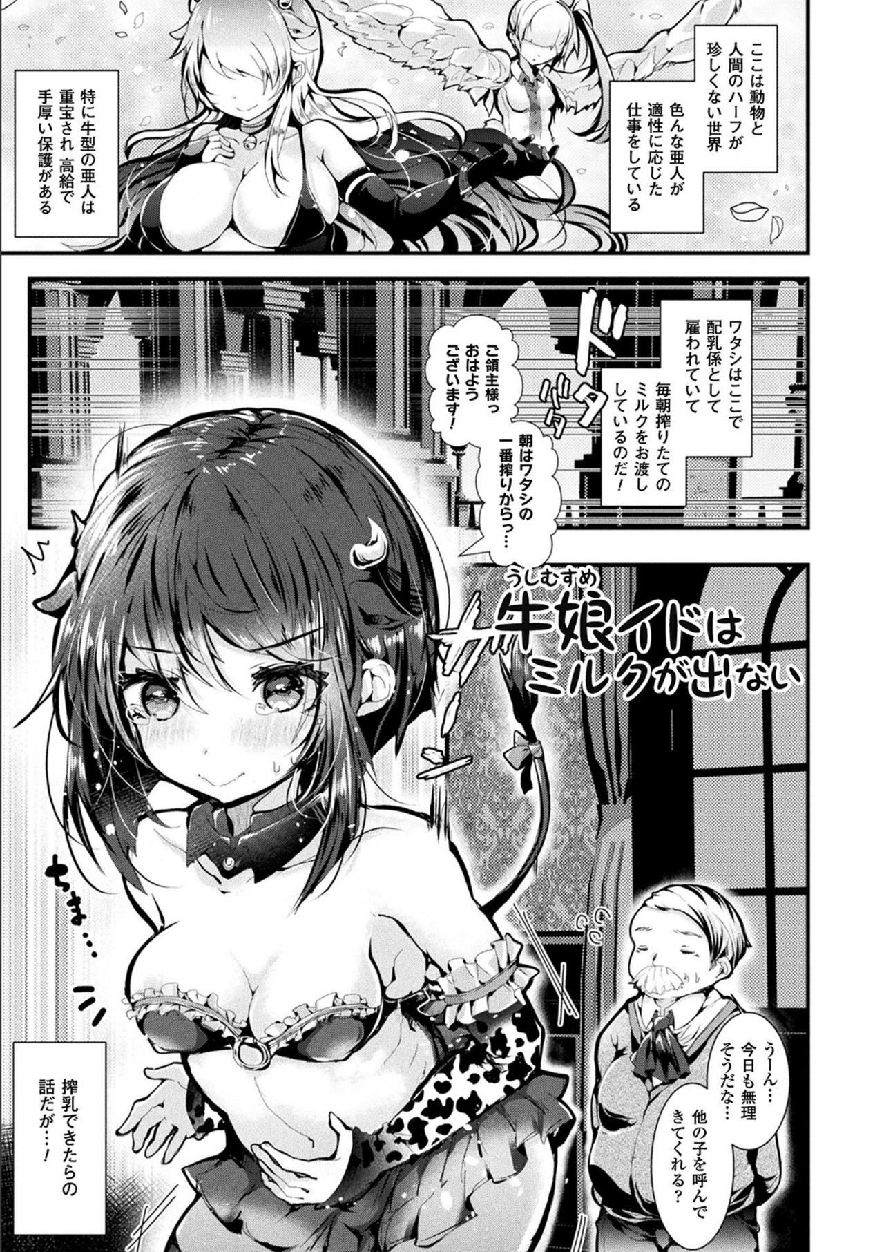 Meshimase! Fuwa Puni Ecchi - Page 55