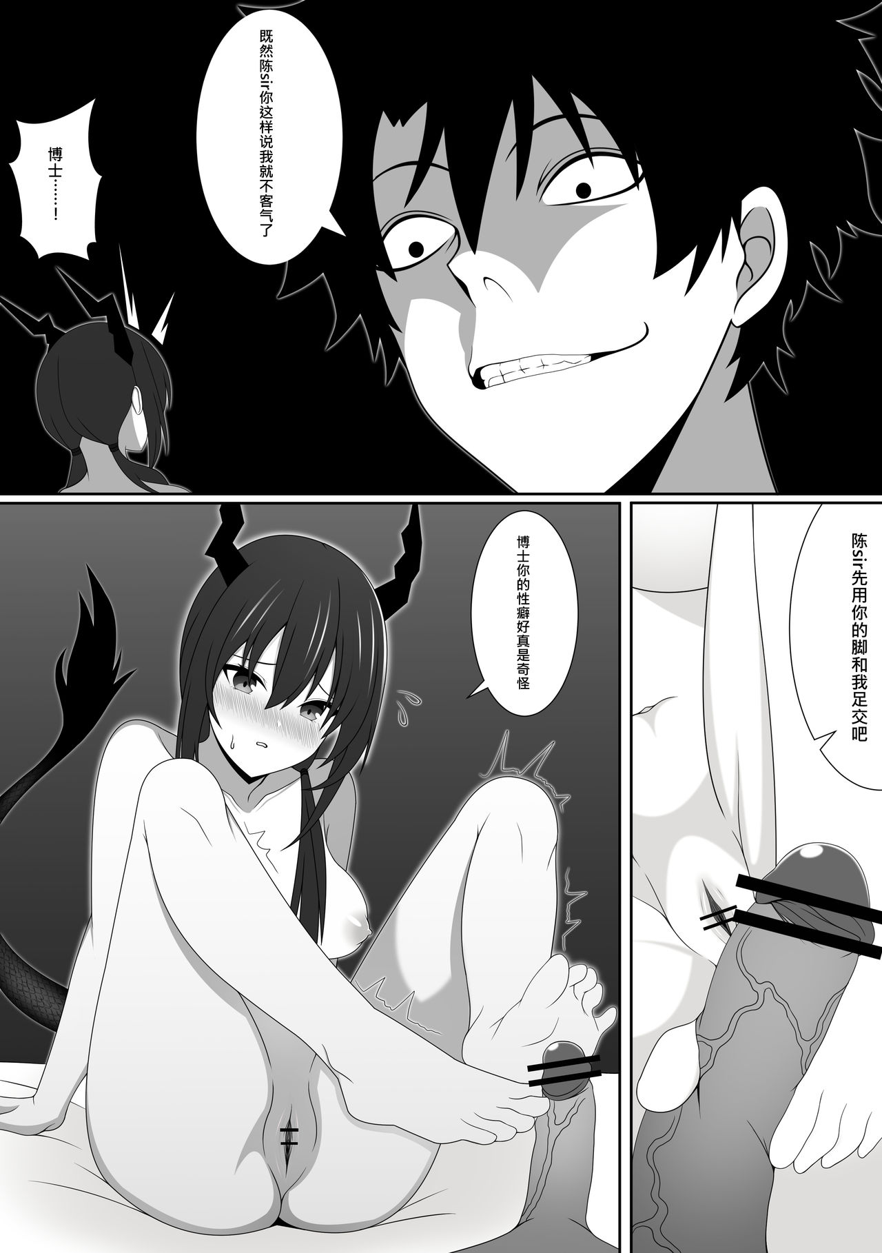 陈本 - Page 5