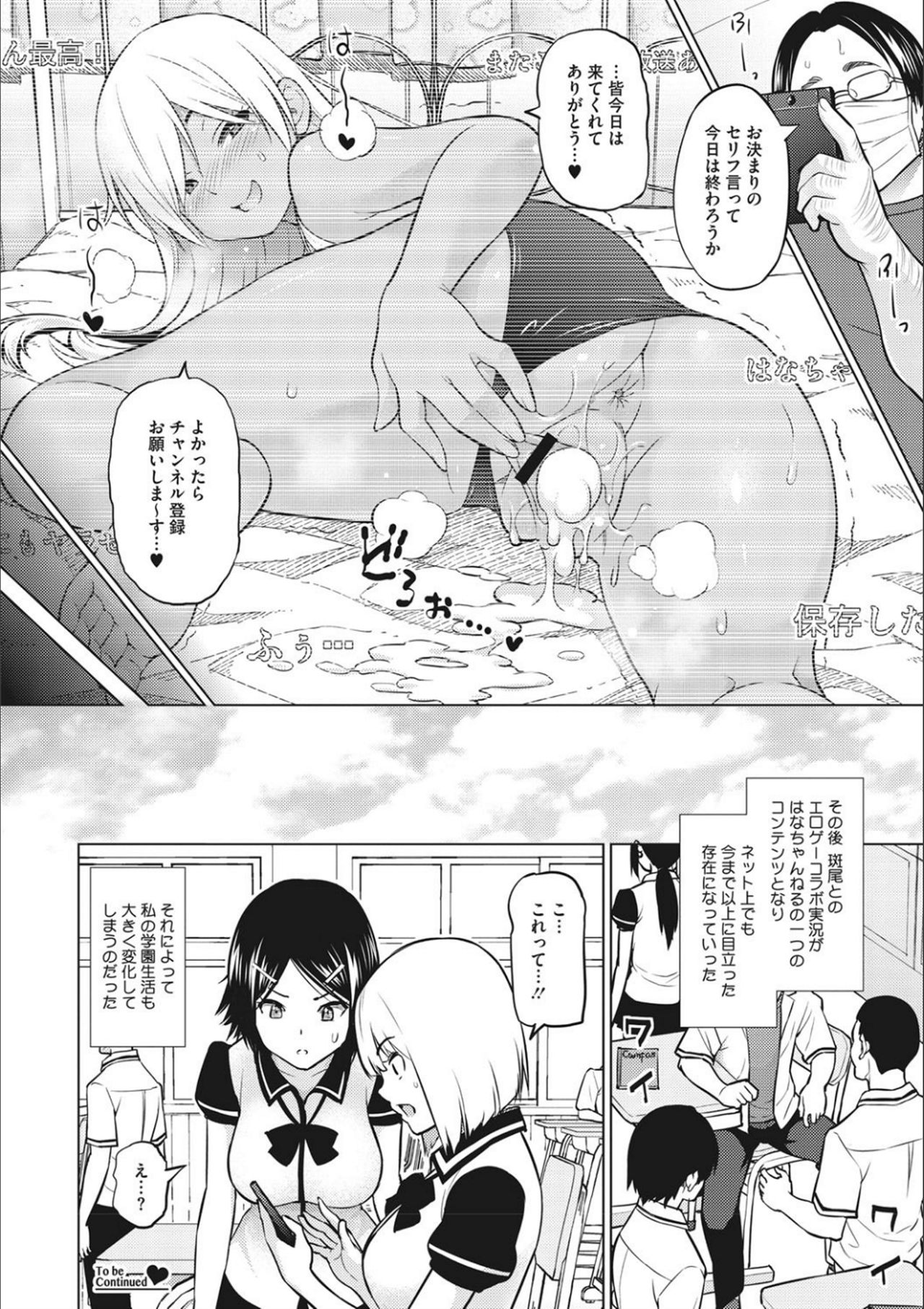 Netorare Onapet - Page 114
