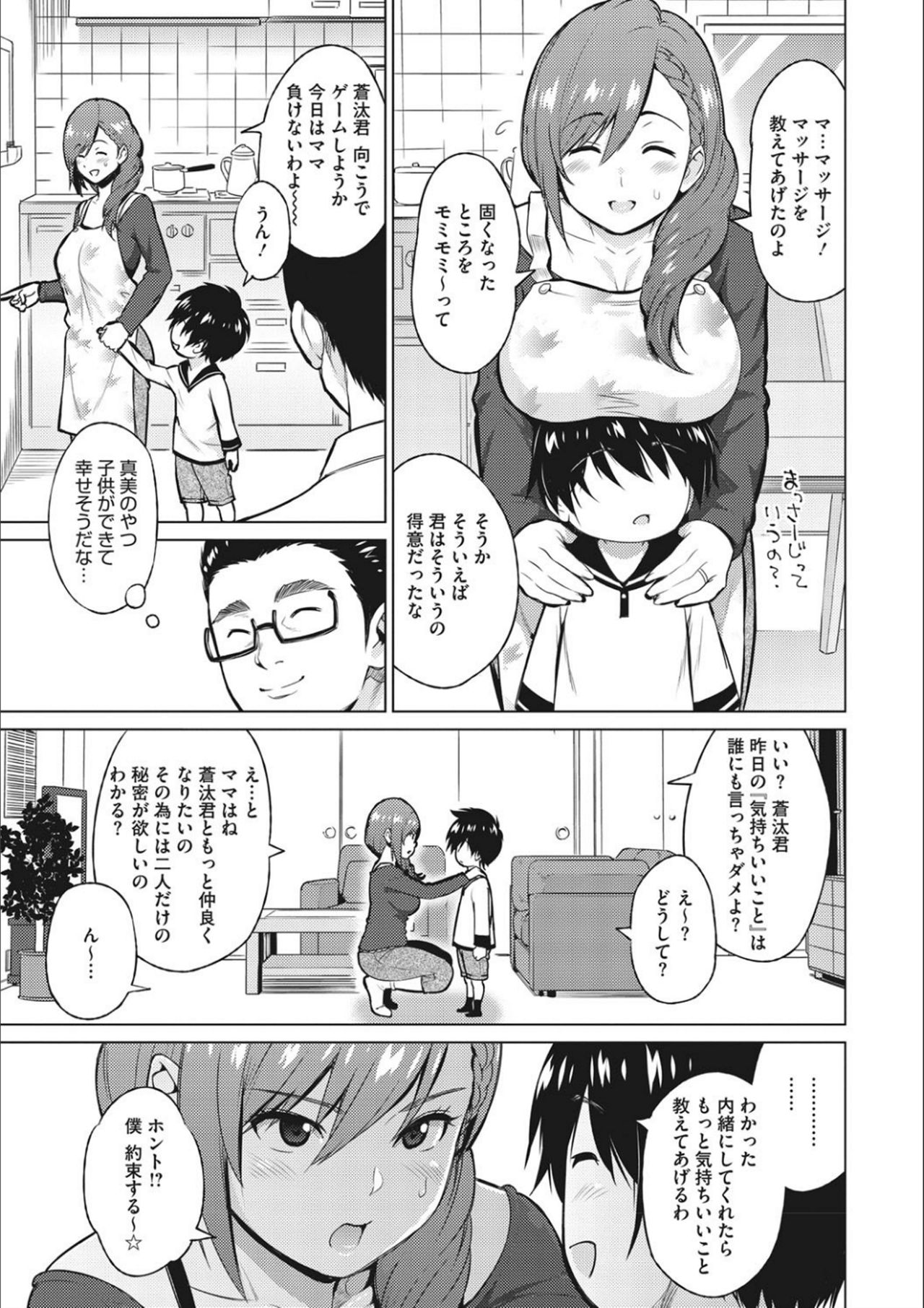 Netorare Onapet - Page 175