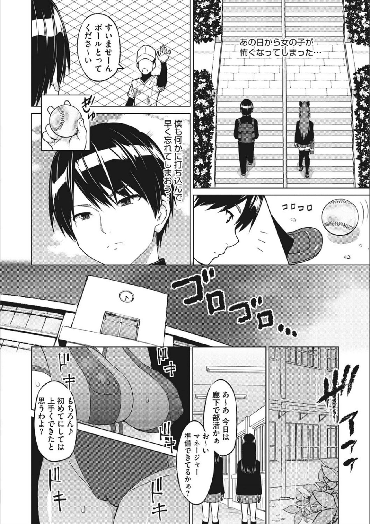 Netorare Onapet - Page 26