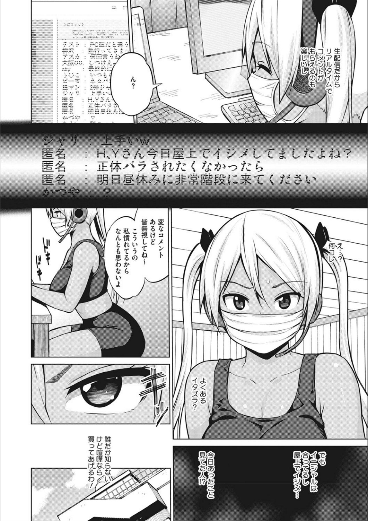 Netorare Onapet - Page 56