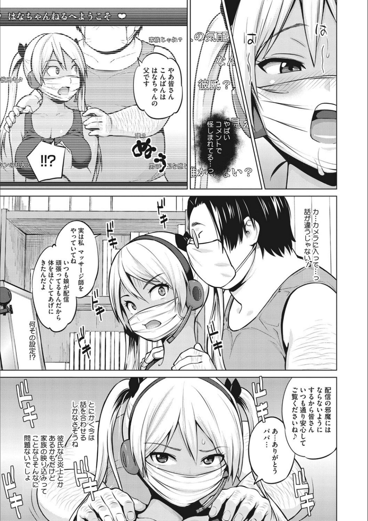 Netorare Onapet - Page 63