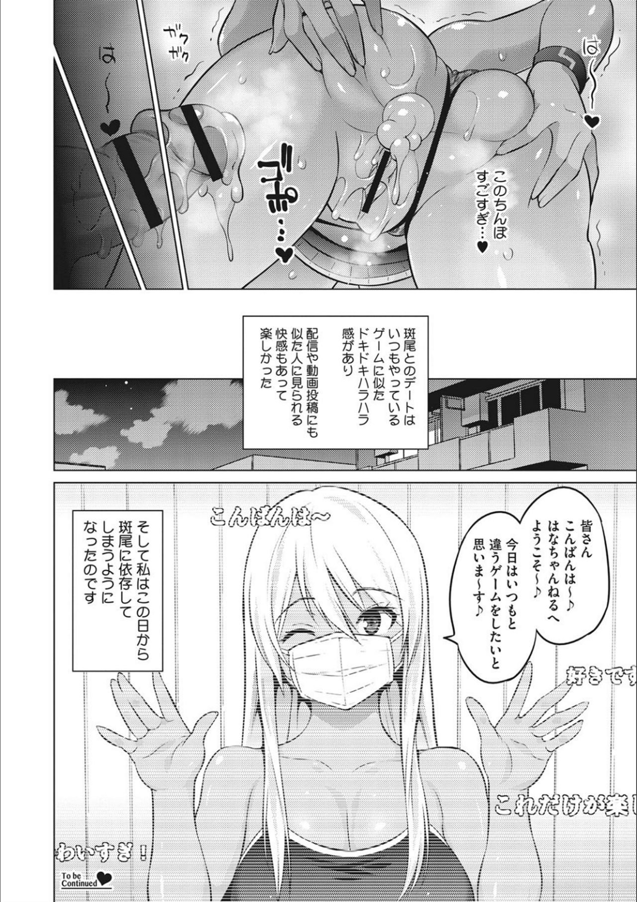 Netorare Onapet - Page 92