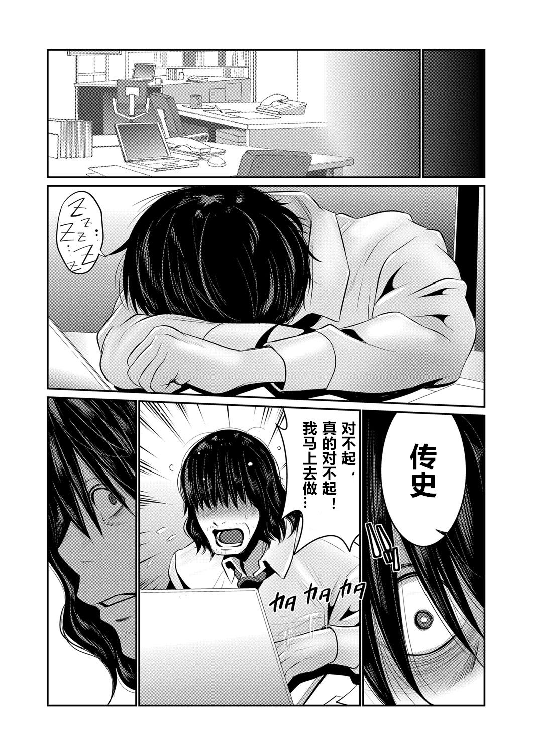 Hi Appli Install Shimashita!! Ch. 1-4 - Page 24