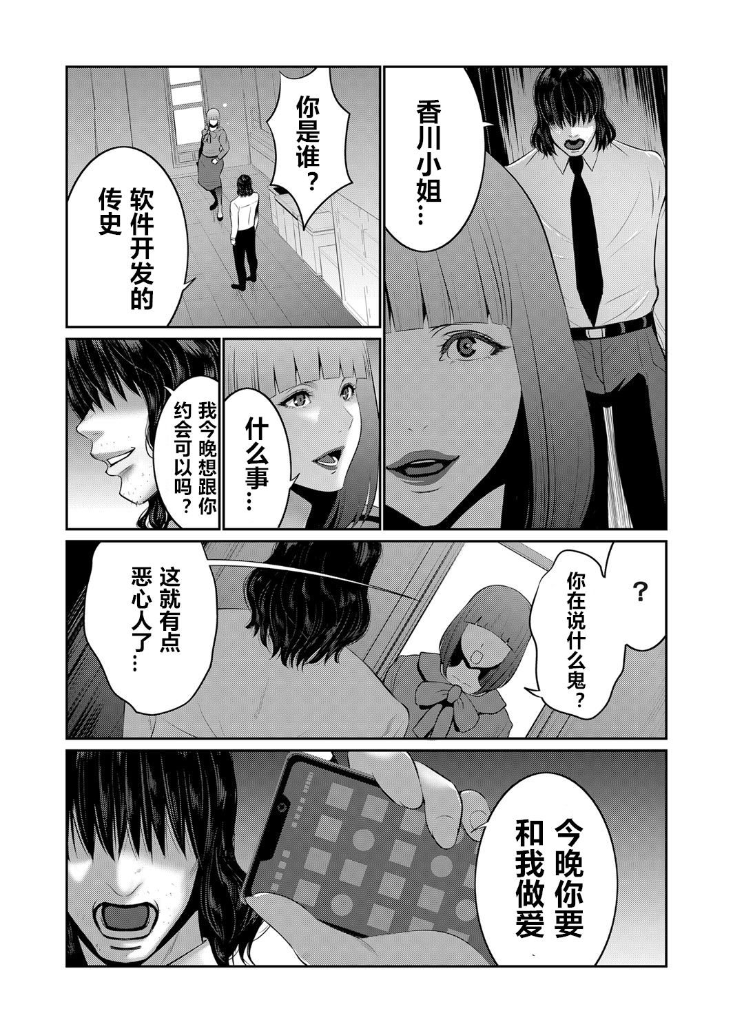 Hi Appli Install Shimashita!! Ch. 1-4 - Page 49