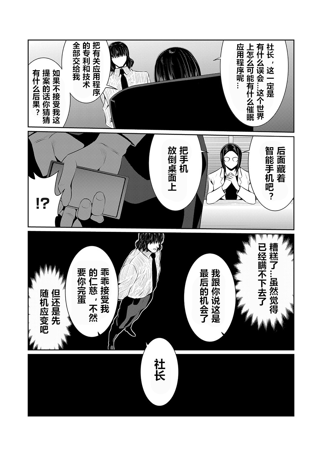 Hi Appli Install Shimashita!! Ch. 1-4 - Page 73