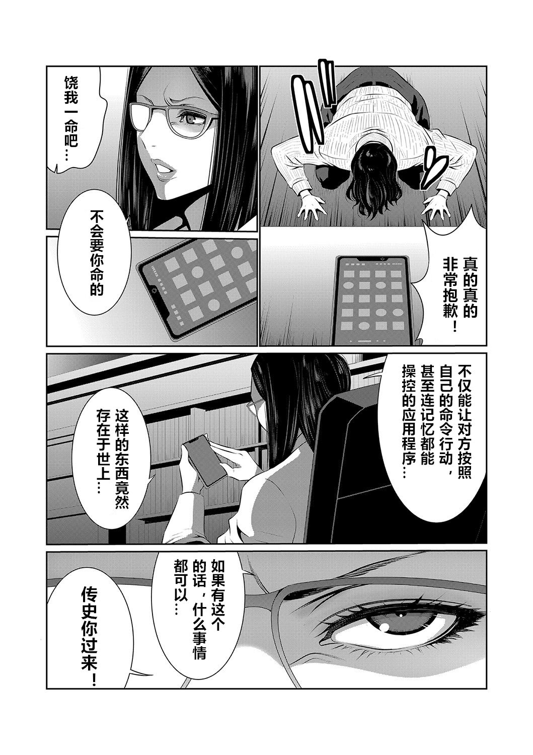 Hi Appli Install Shimashita!! Ch. 1-4 - Page 74