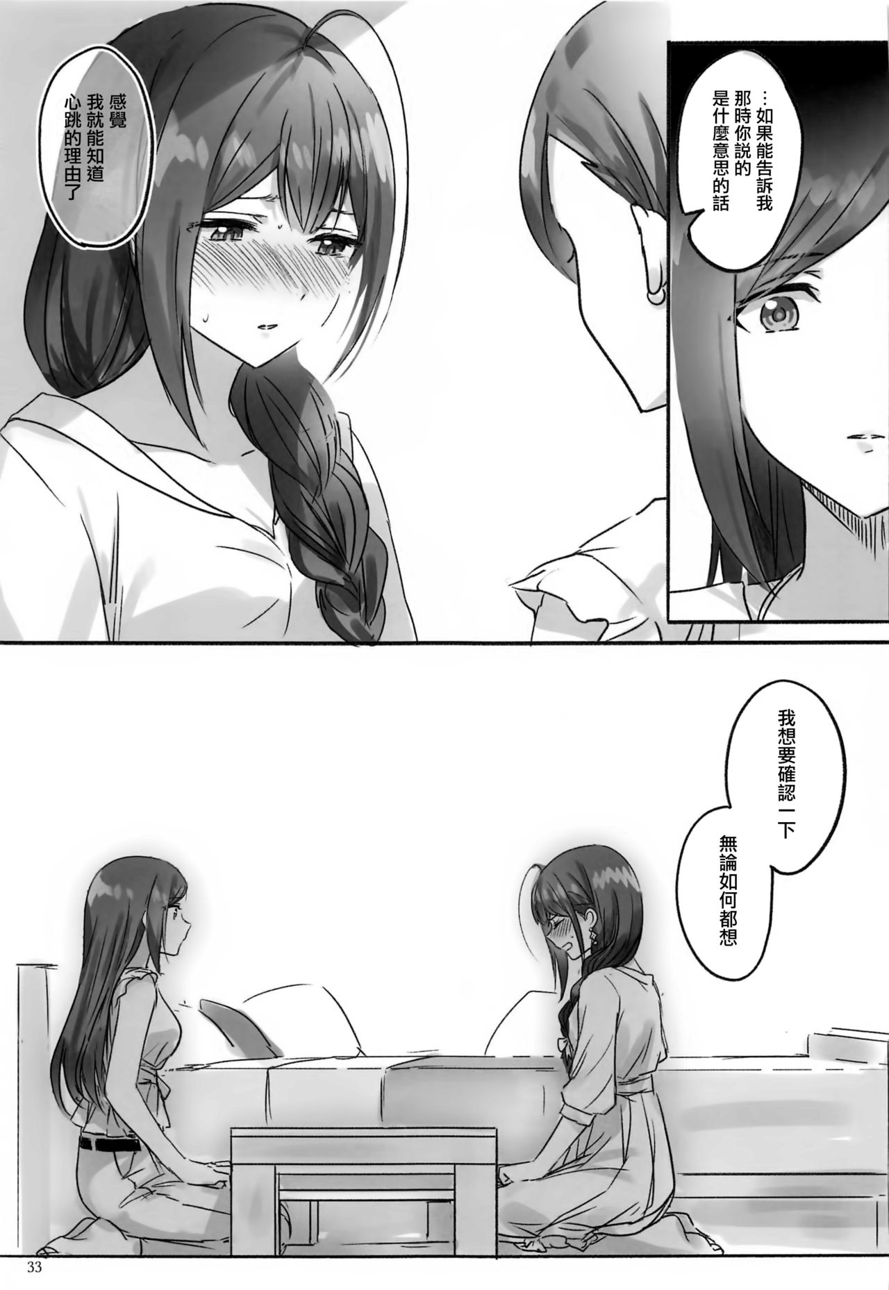 Himitsu - Page 34