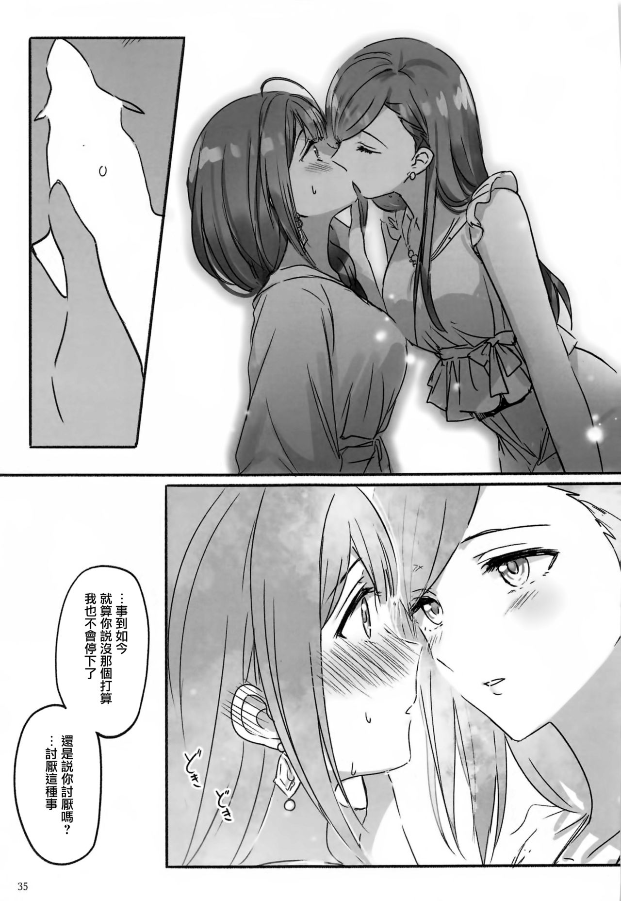 Himitsu - Page 36