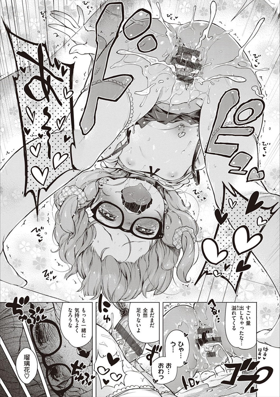 Motto! Hatsukoi Ribbon. - Page 290