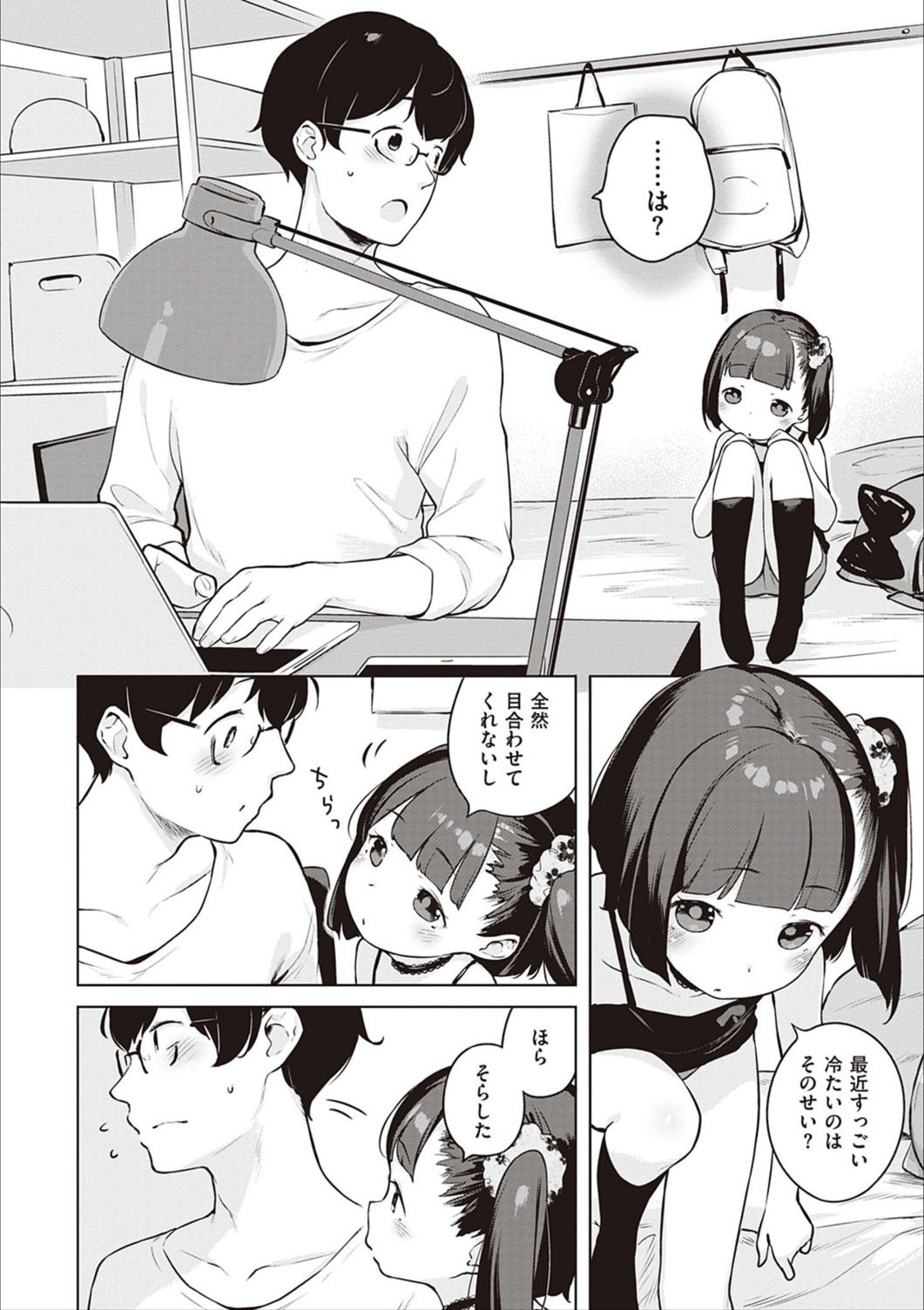 Motto! Hatsukoi Ribbon. - Page 59