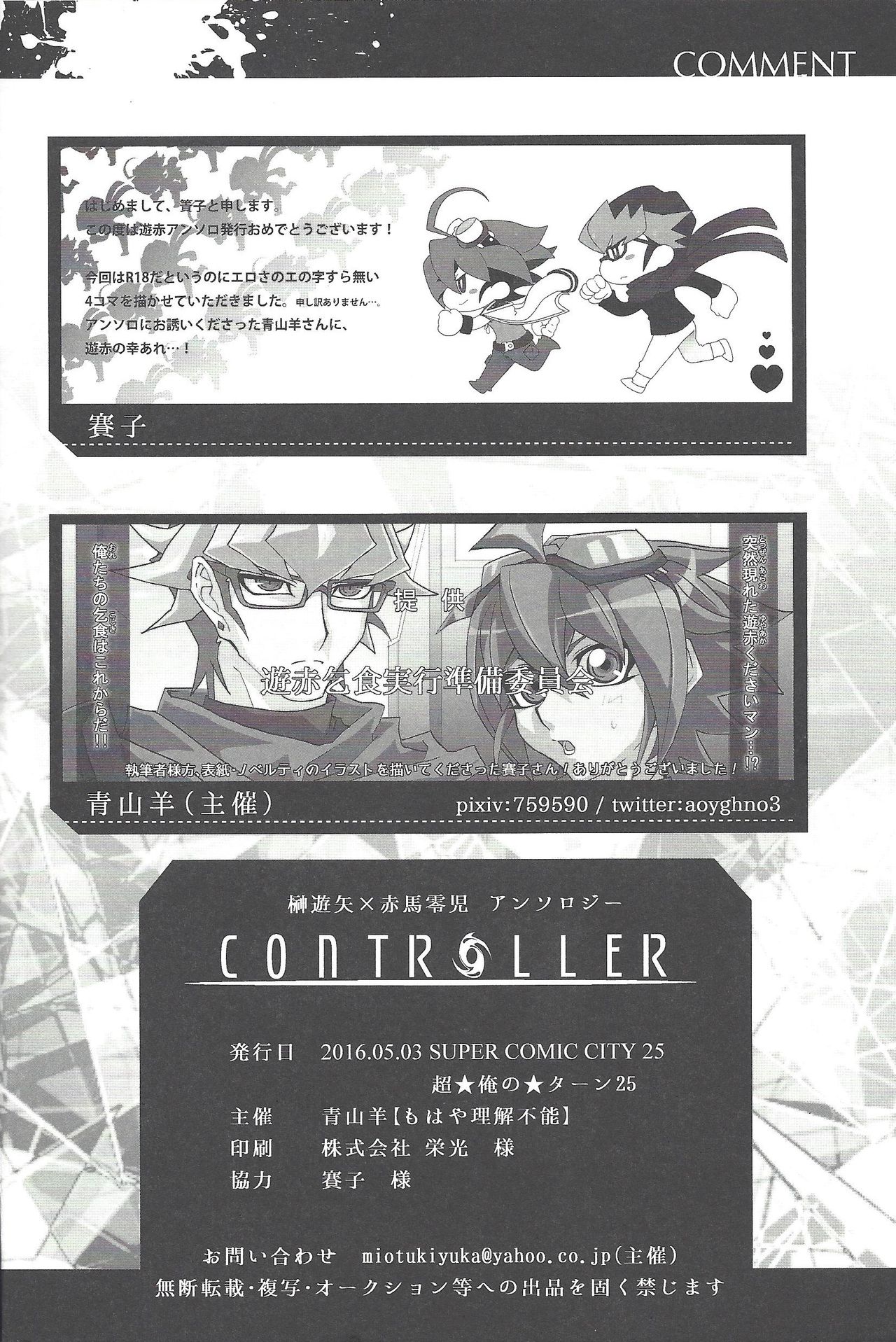 CONTROLLER - Page 64