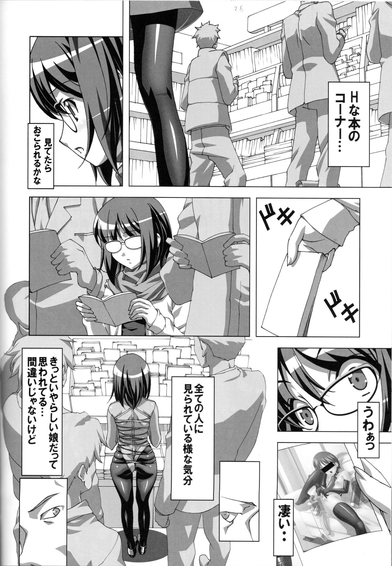 Do-M Nandesukedo Nanika? Soushuuhen - Page 26