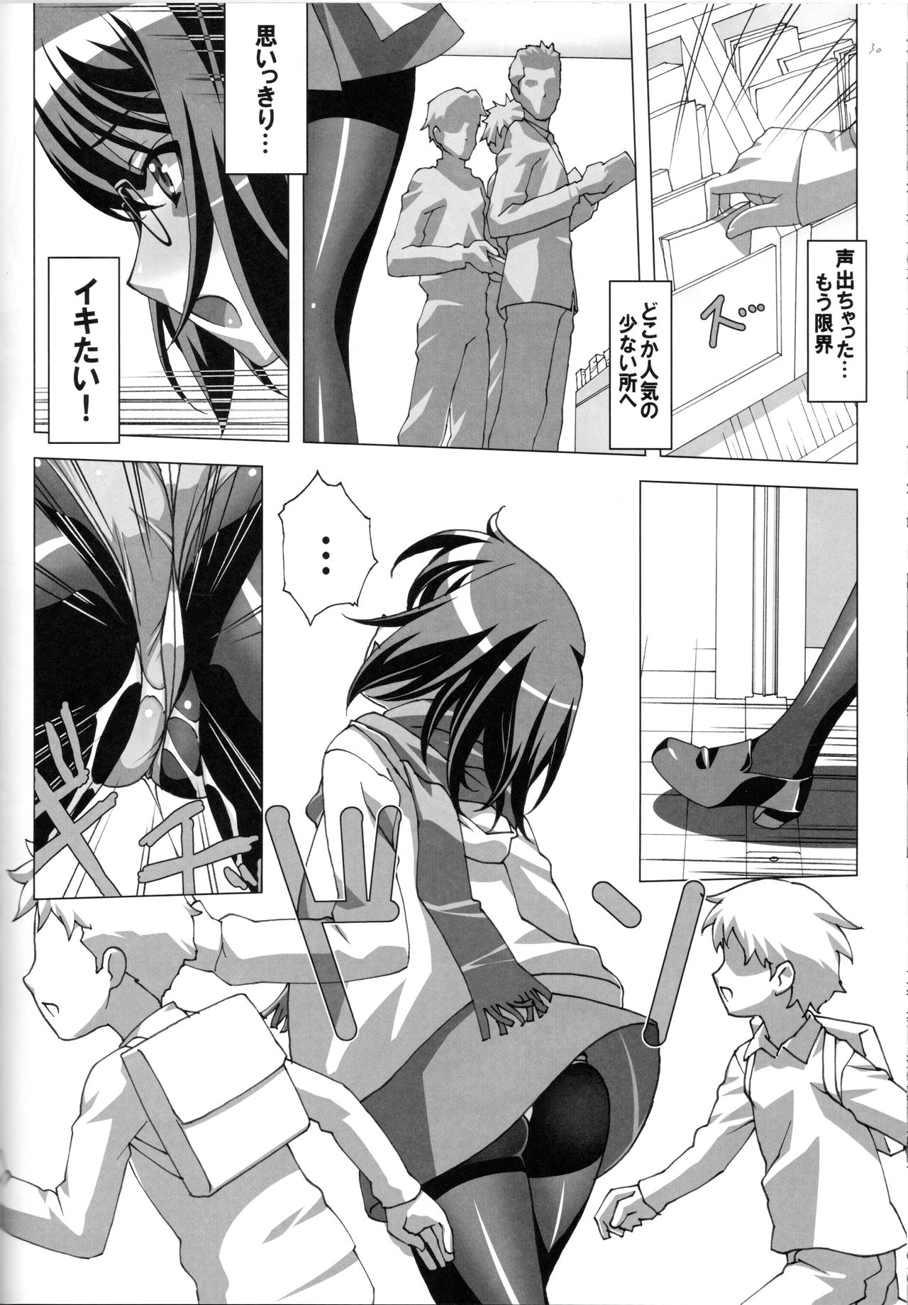 Do-M Nandesukedo Nanika? Soushuuhen - Page 30