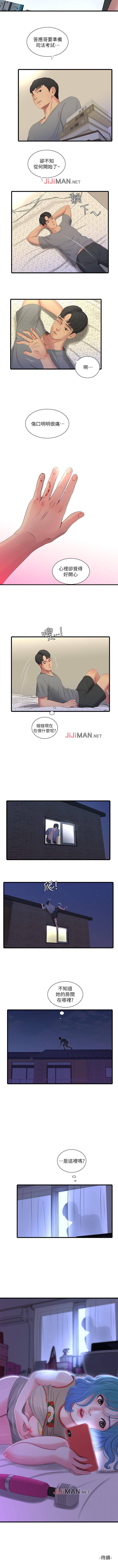 【周四连载】亲家四姐妹（作者：愛摸） 第1~34话 - Page 83