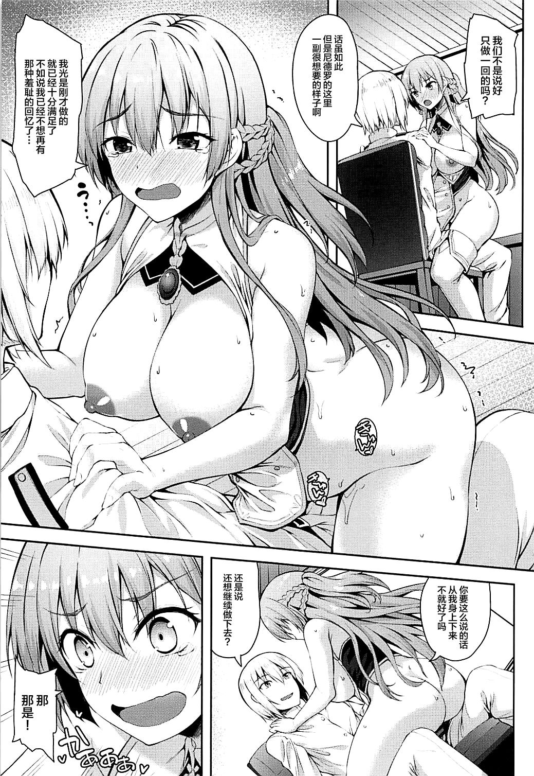 Royal to Tea Time ni Itashimashou - Page 14