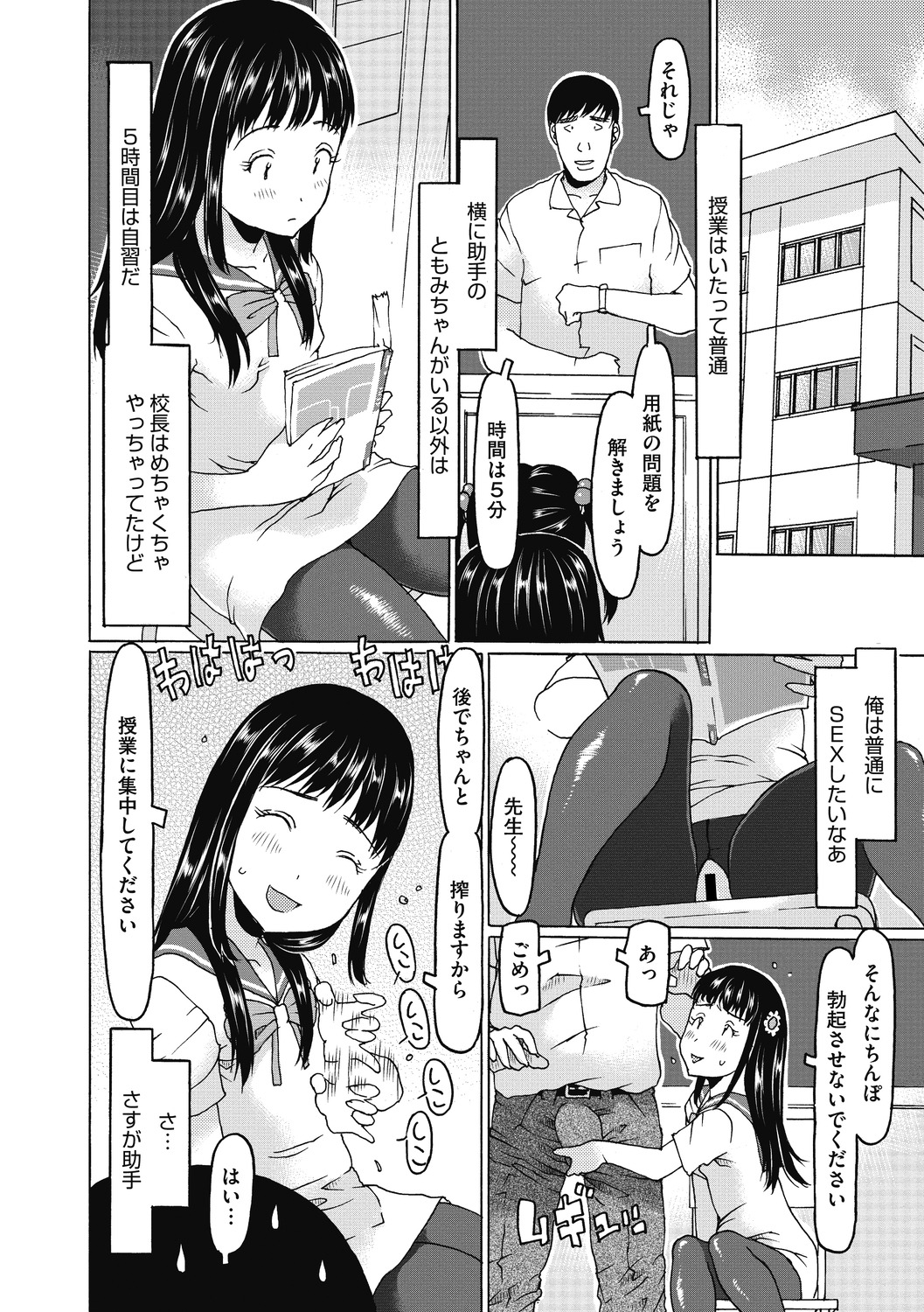 Little Girl Strike Vol. 13 - Page 12